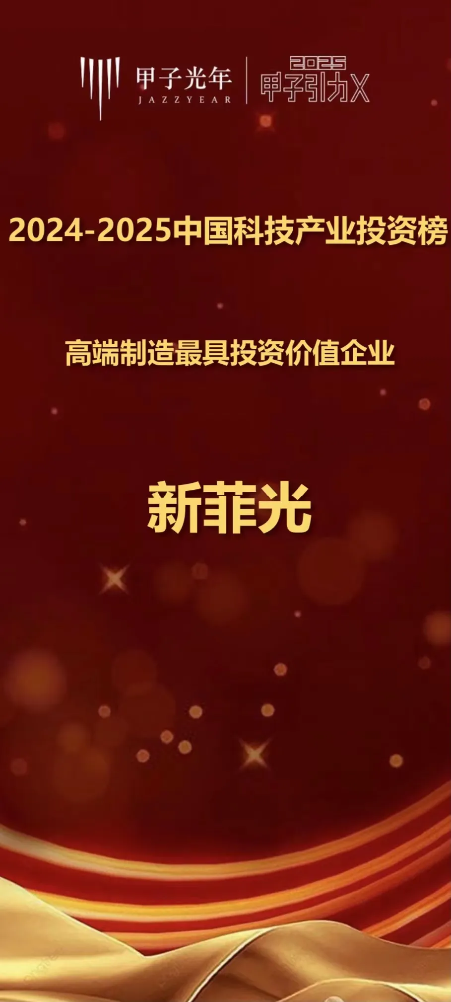 荣耀 | 紫金港资本荣获“企名片、甲子光年”多个荣誉