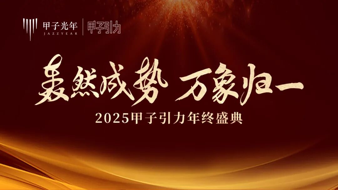 荣耀｜海愿资本再登甲子光年【中国科技产业投资榜】