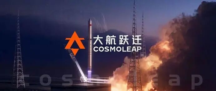 海愿资本完成对「大航跃迁」投资，助力国内首家“筷子夹”可回收火箭创新企业